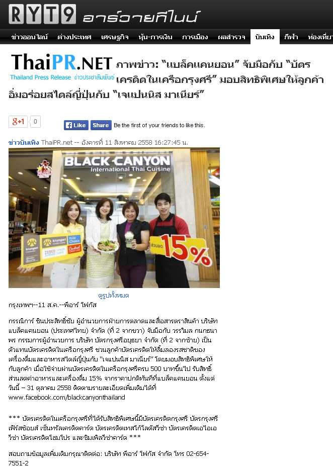 News PRfocus